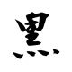Kuro's Avatar